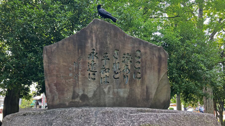 戦後80年平和を未来へ Part2 ～名古屋に残る戦争のつめ痕～