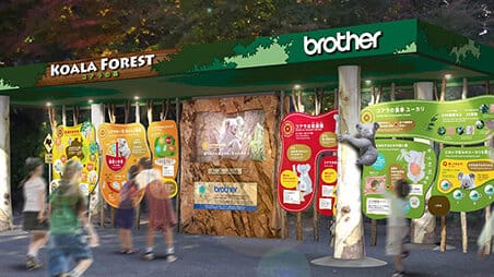 東山動植物園に「KOALA FOREST コアラの森」がオープン！